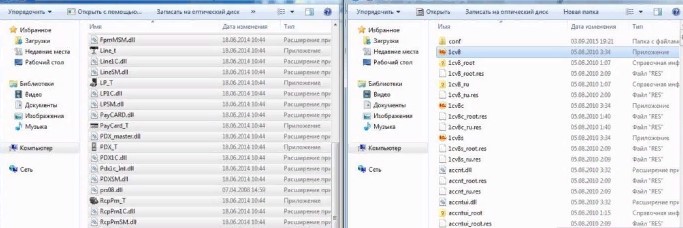Схема подключения АТОЛ 20Ф к 1C